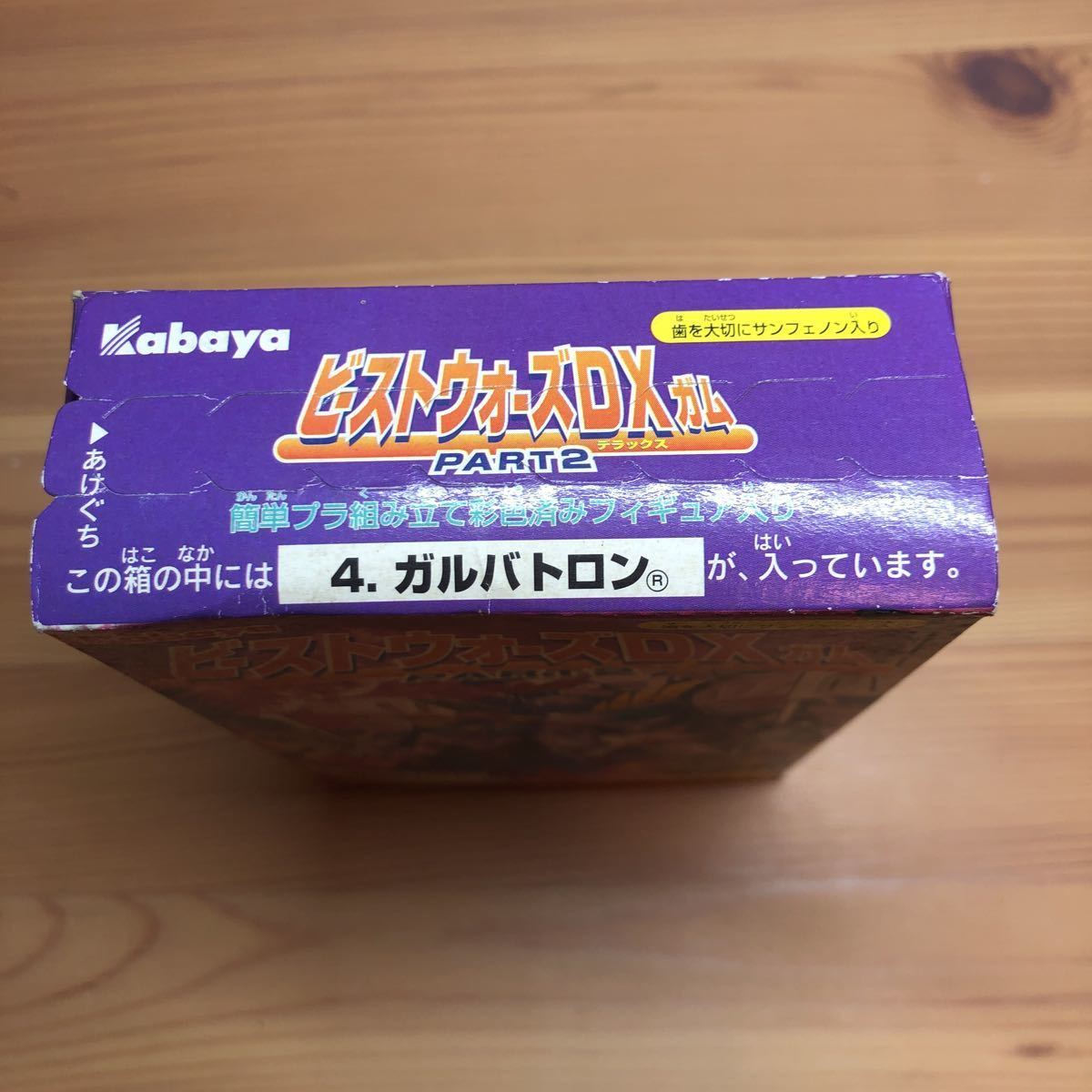 新品】【未開封】《送料無料》ガルバトロン ビーストウォーズDXガム