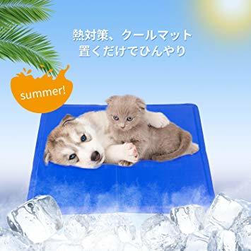 新品】ブルー 65*50cm Dopet ペットクールマット ひんやりマット 