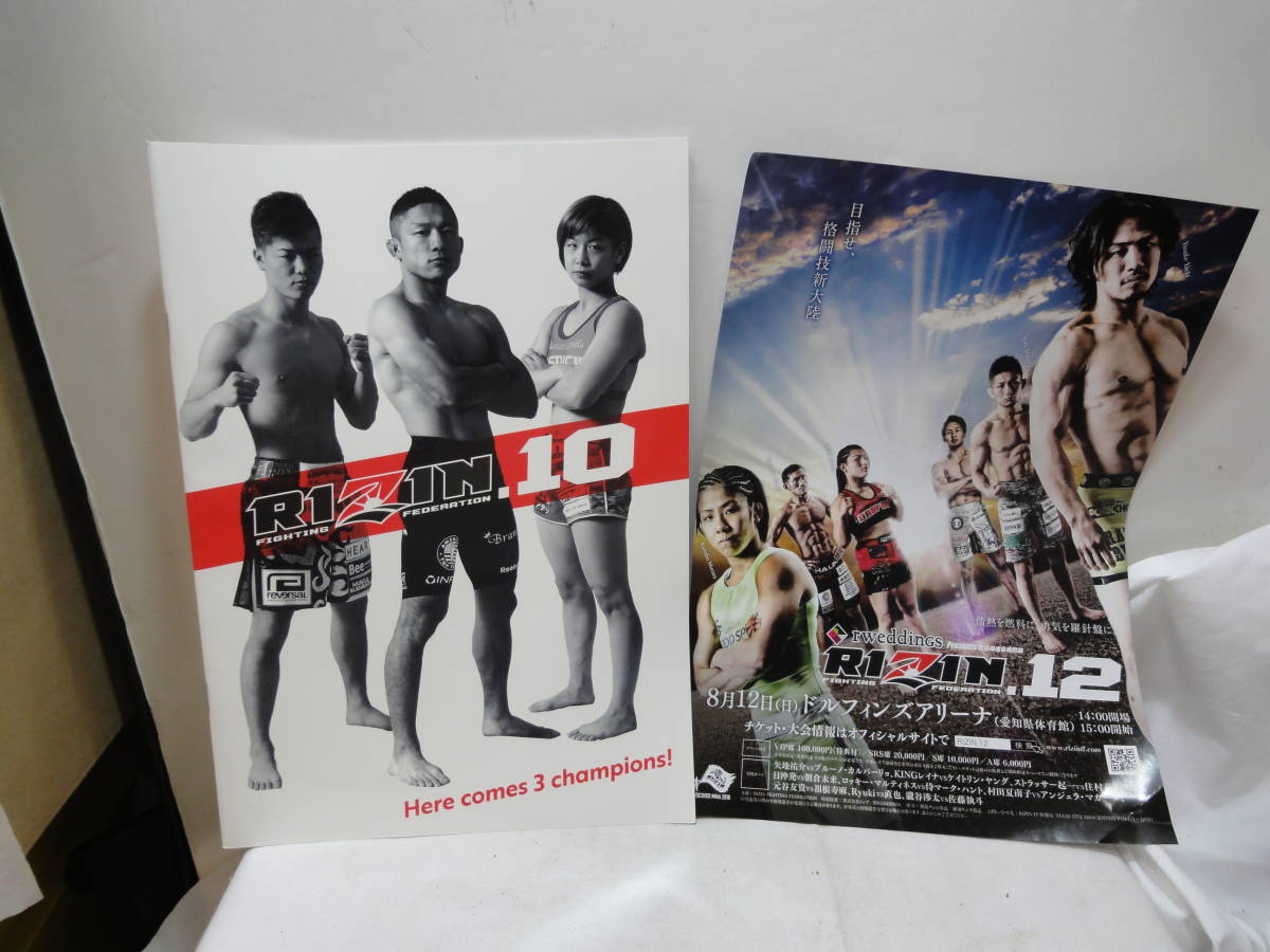 パンフレット RIZIN 4冊セット 選手カード」をお届け シューケアセット」「RIZIN.50 4月は「超強者 スポーツ選手