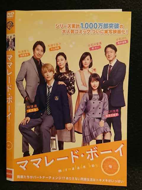 レンタル版 Dvd ママレード ボーイ ケース無 の落札情報詳細 ヤフオク落札価格情報 オークフリー スマートフォン版