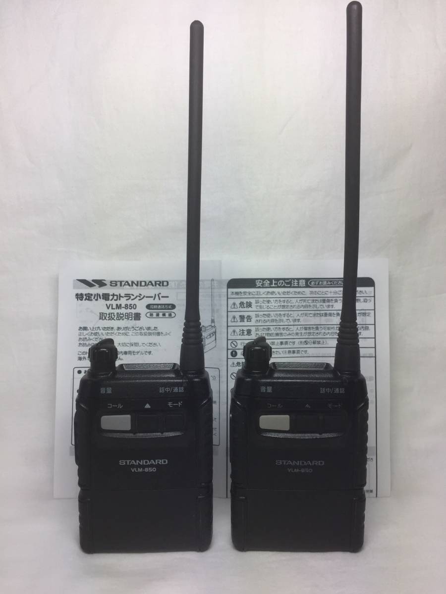 トランシーバー4台(Vertex Standard)