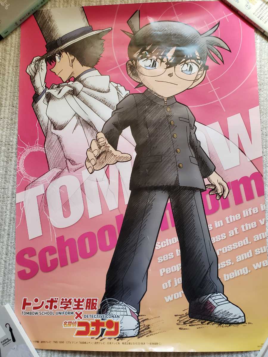名探偵コナン×トンボ学生服 ポスター 非売品 中古 特大ポスター 江戸川
