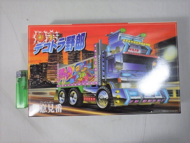 アオシマ 爆走 デコトラ野郎 モーターライズ 夢仙人 爆走デコトラ野郎