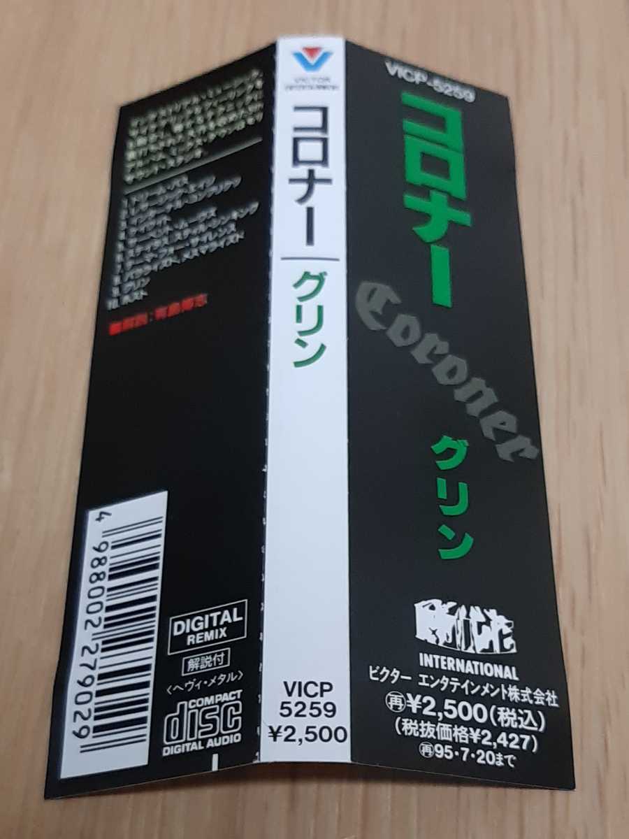 Coroner GRIN コロナー グリン 国内版 廃盤 レアの落札情報詳細 