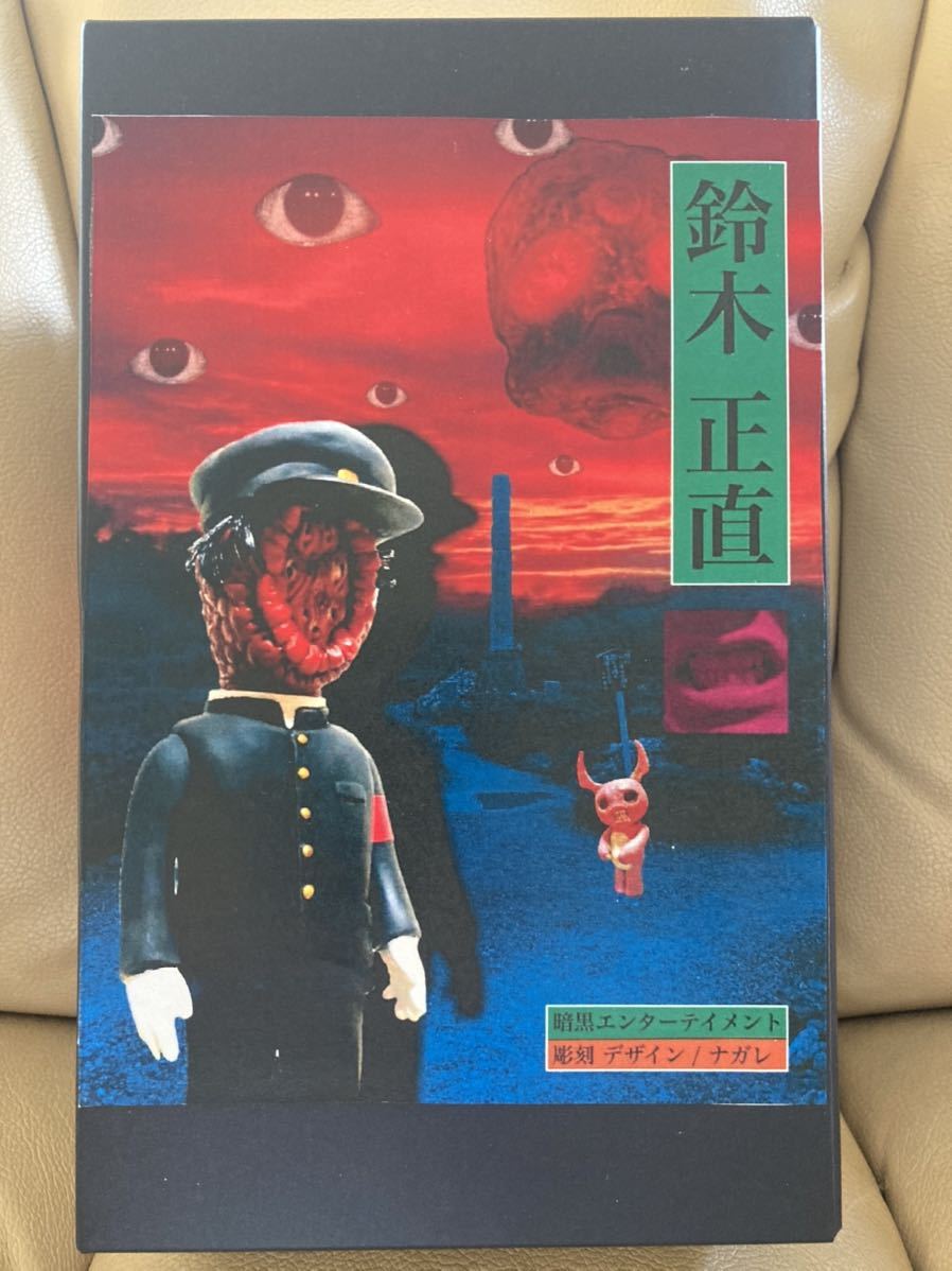 新品】大まん祭2020 創作ソフビ決起集会【鈴木正直 植毛なし】暗黒