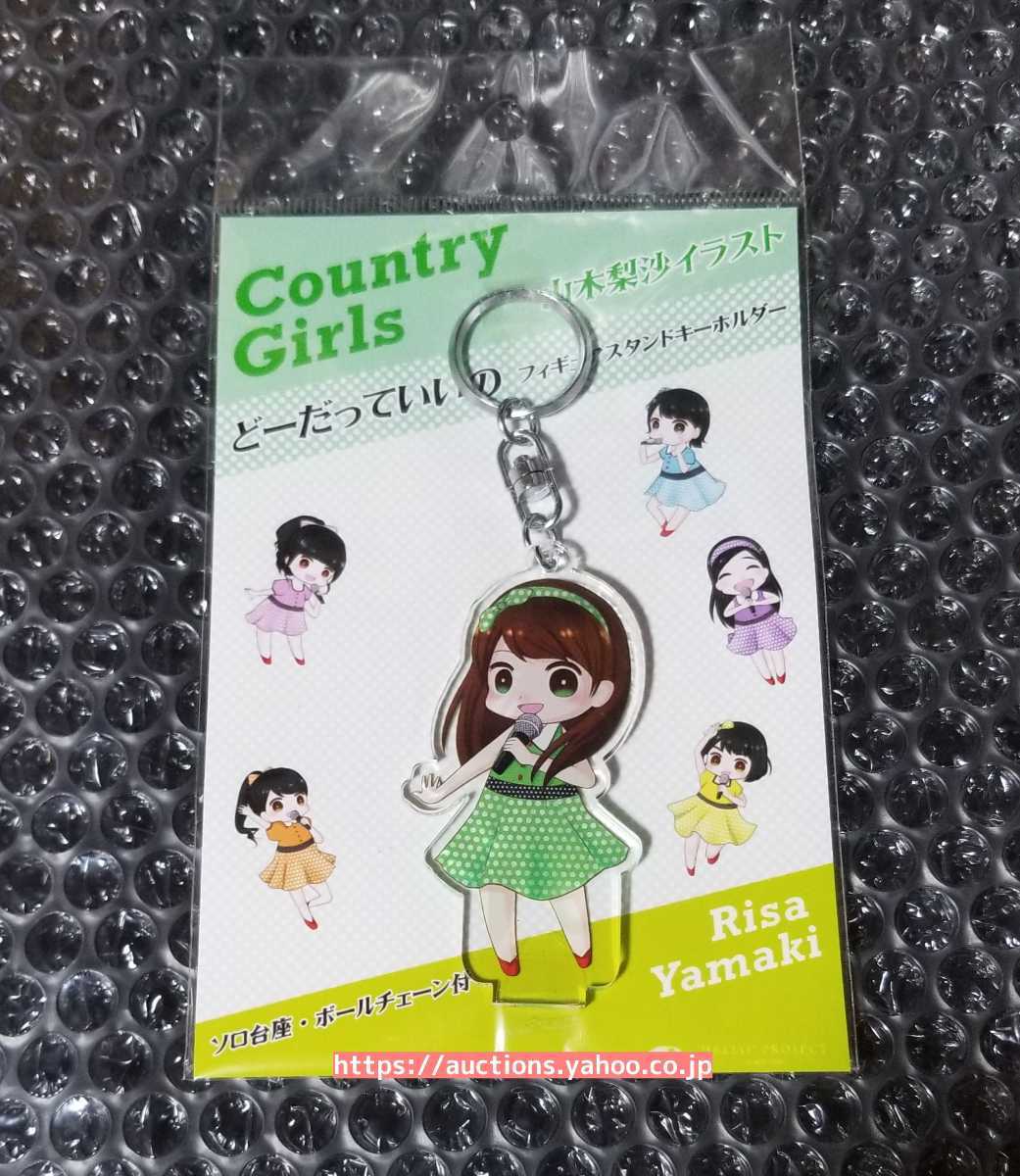 新品 未開封 山木梨沙 カントリー ガールズ イラスト Fsk フィギュアスタンドキーホルダー の落札情報詳細 ヤフオク落札価格情報 オークフリー スマートフォン版