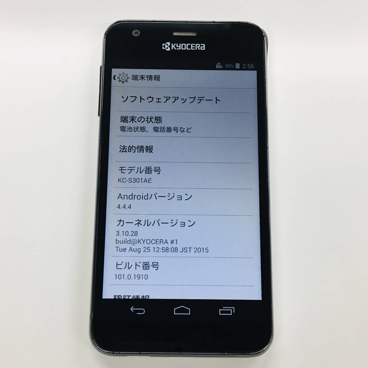 657 Fp 送料無料 京セラ S301 Simフリー ホワイト 白ロム Androidスマホ 中古品 の落札情報詳細 ヤフオク落札価格情報 オークフリー スマートフォン版