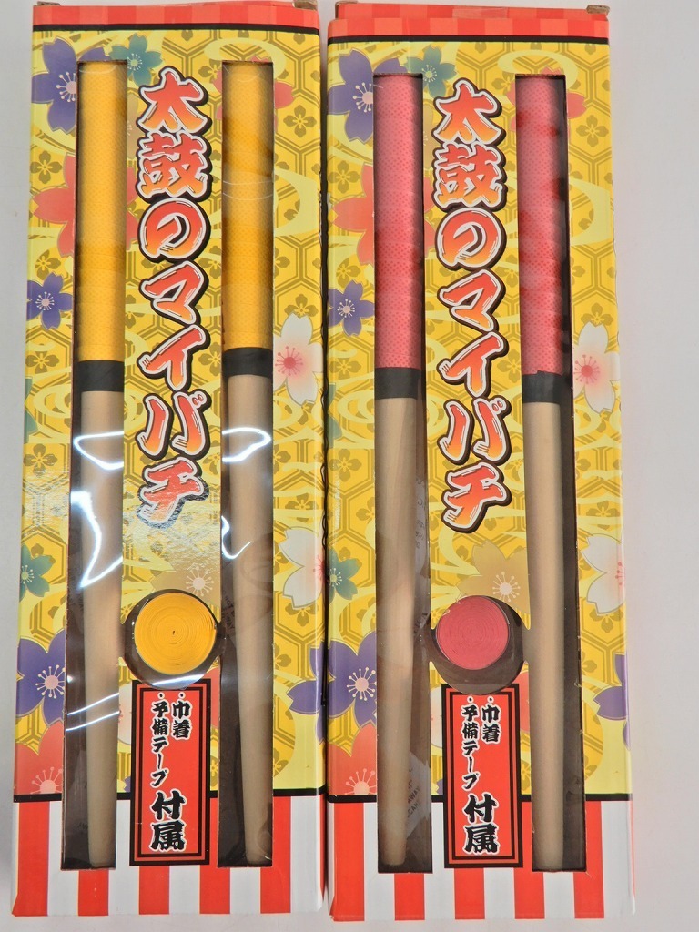 太鼓の達人　公式マイバチ　山吹　黄色 太鼓の達人 公式マイバチ 山吹（yamabuki）