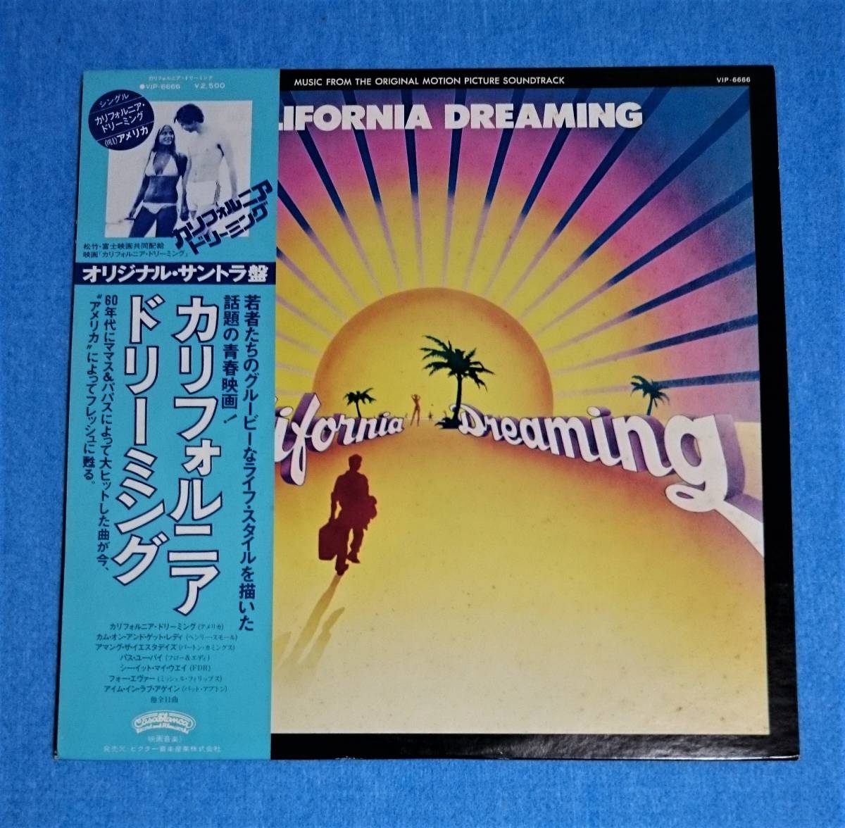 国内盤lp カリフォルニア ドリーミング サントラ盤 帯付 アメリカ ヘンリースモール バートン カミングス California Dreamin Ost の落札情報詳細 ヤフオク落札価格情報 オークフリー スマートフォン版