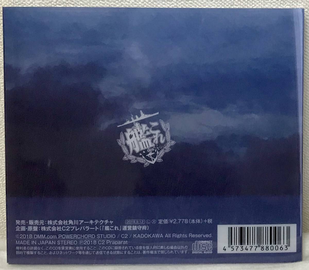 中古 艦隊これくしょん 艦これ Kancolle Original Sound Track Vol Iv 雨 の落札情報詳細 ヤフオク落札価格情報 オークフリー スマートフォン版
