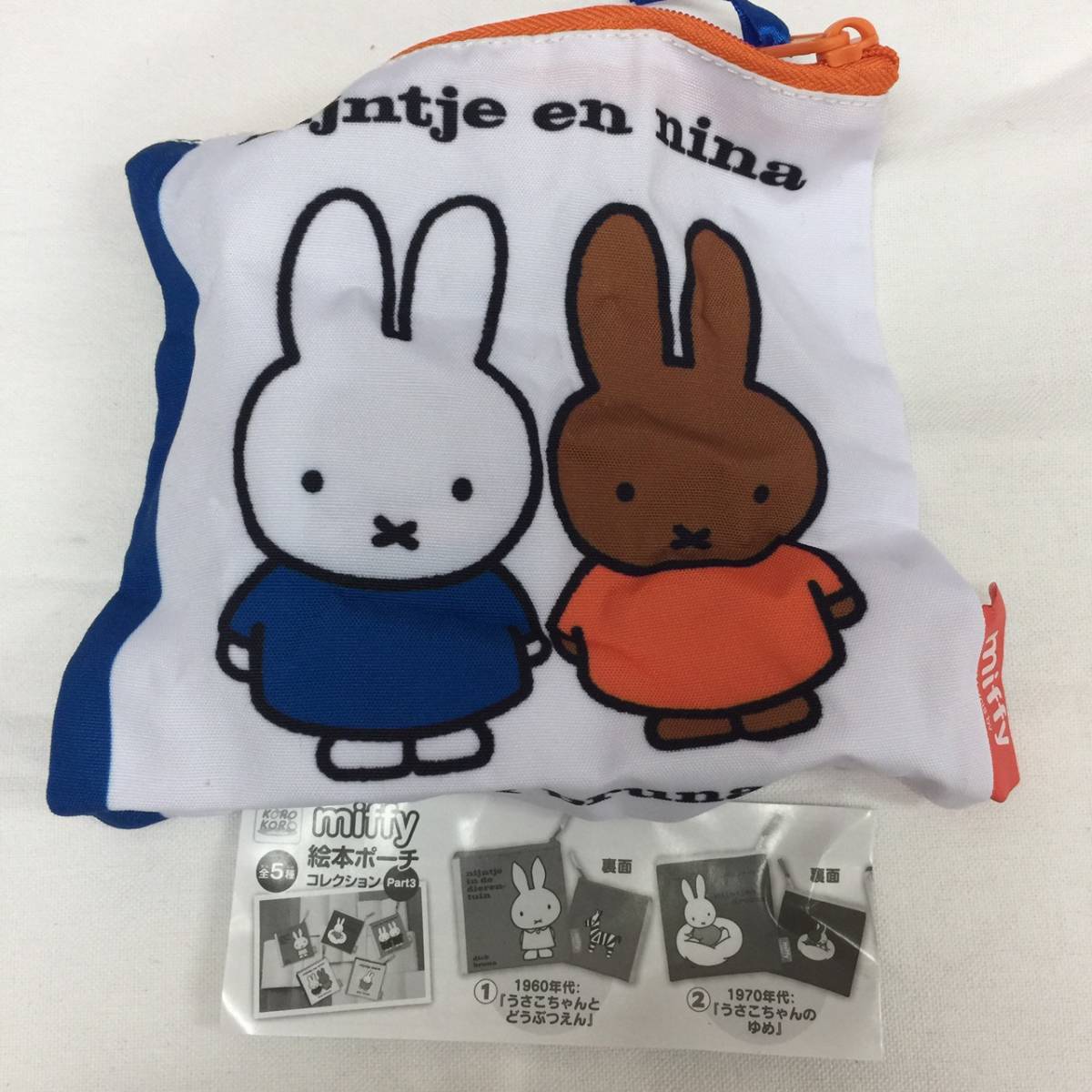 新品 即決 送料無料 在庫限り Miffy 絵本ポーチコレクション Part3 うさこちゃんとにーなちゃん ミッフィー ブルーナ ポーチ Dickbruna の落札情報詳細 ヤフオク落札価格情報 オークフリー スマートフォン版