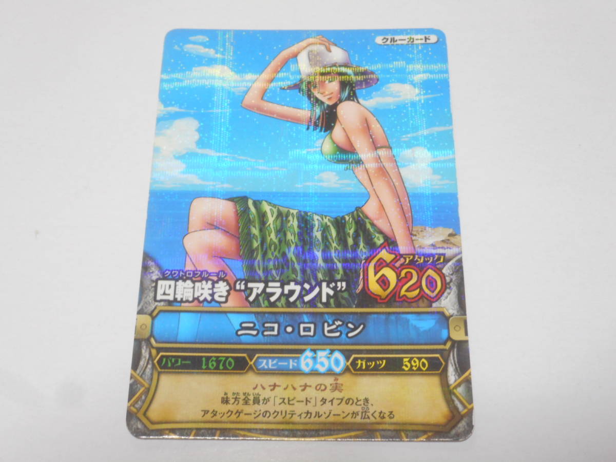 C062 ニコ ロビン 四輪咲き アラウンド ワンピース カード ワンピーベリーマッチ Onepy B Match の落札情報詳細 ヤフオク落札価格情報 オークフリー スマートフォン版