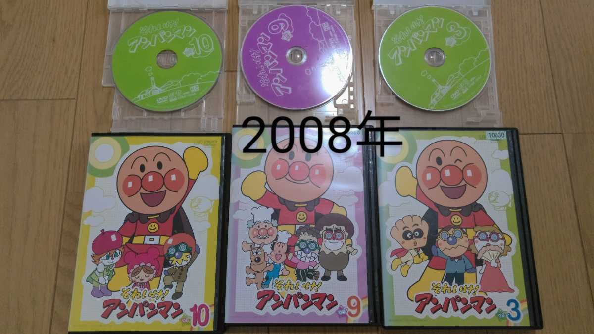 08年 アンパンマン Dvd の落札情報詳細 ヤフオク落札価格情報 オークフリー スマートフォン版