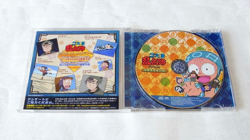 帯付cd美品 忍たま乱太郎ドラマcd保健委員会の段 ケース新品 高山みなみ 田中真弓 一龍斎貞友 置鮎龍太郎 下野紘 代永翼 坂戸こまつな の落札情報詳細 ヤフオク落札価格情報 オークフリー スマートフォン版