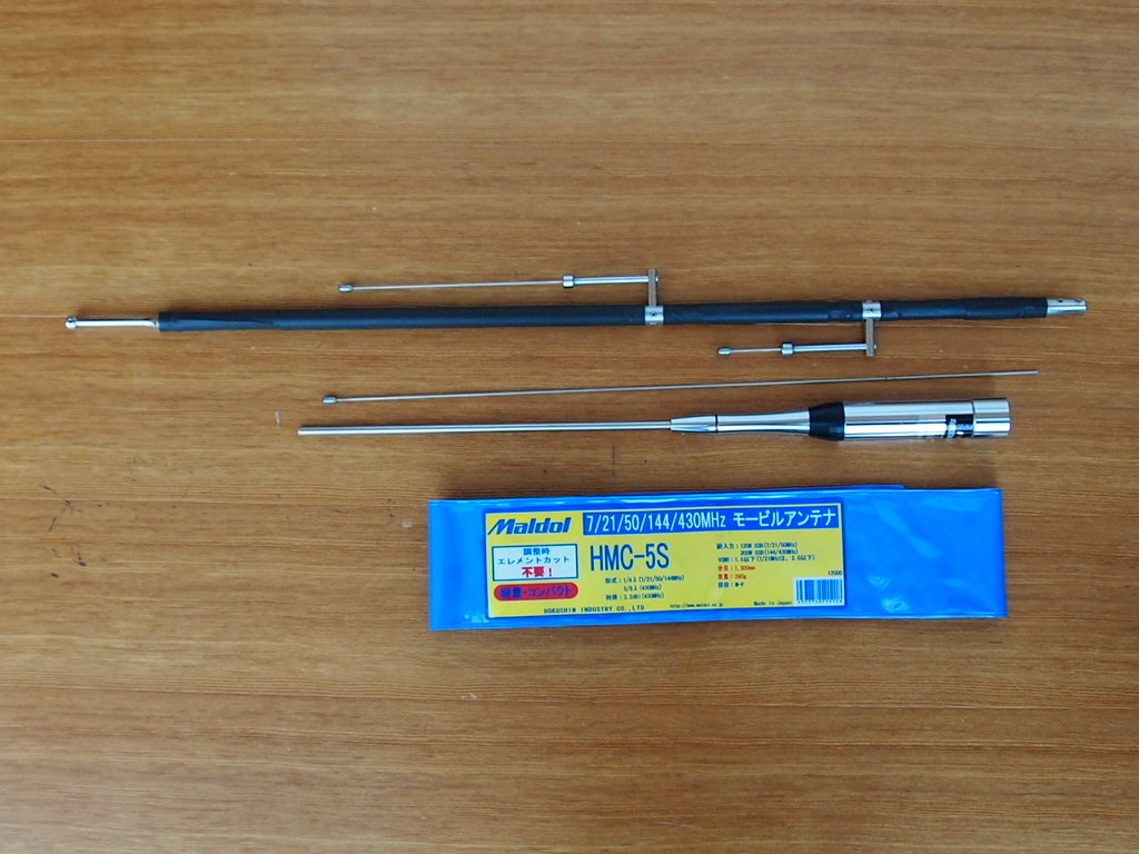 HMC-5S モービルアンテナ7/21/50/ 144/430MHz HMC-5S モービルアンテナ7/21/50/ 144/430MHz