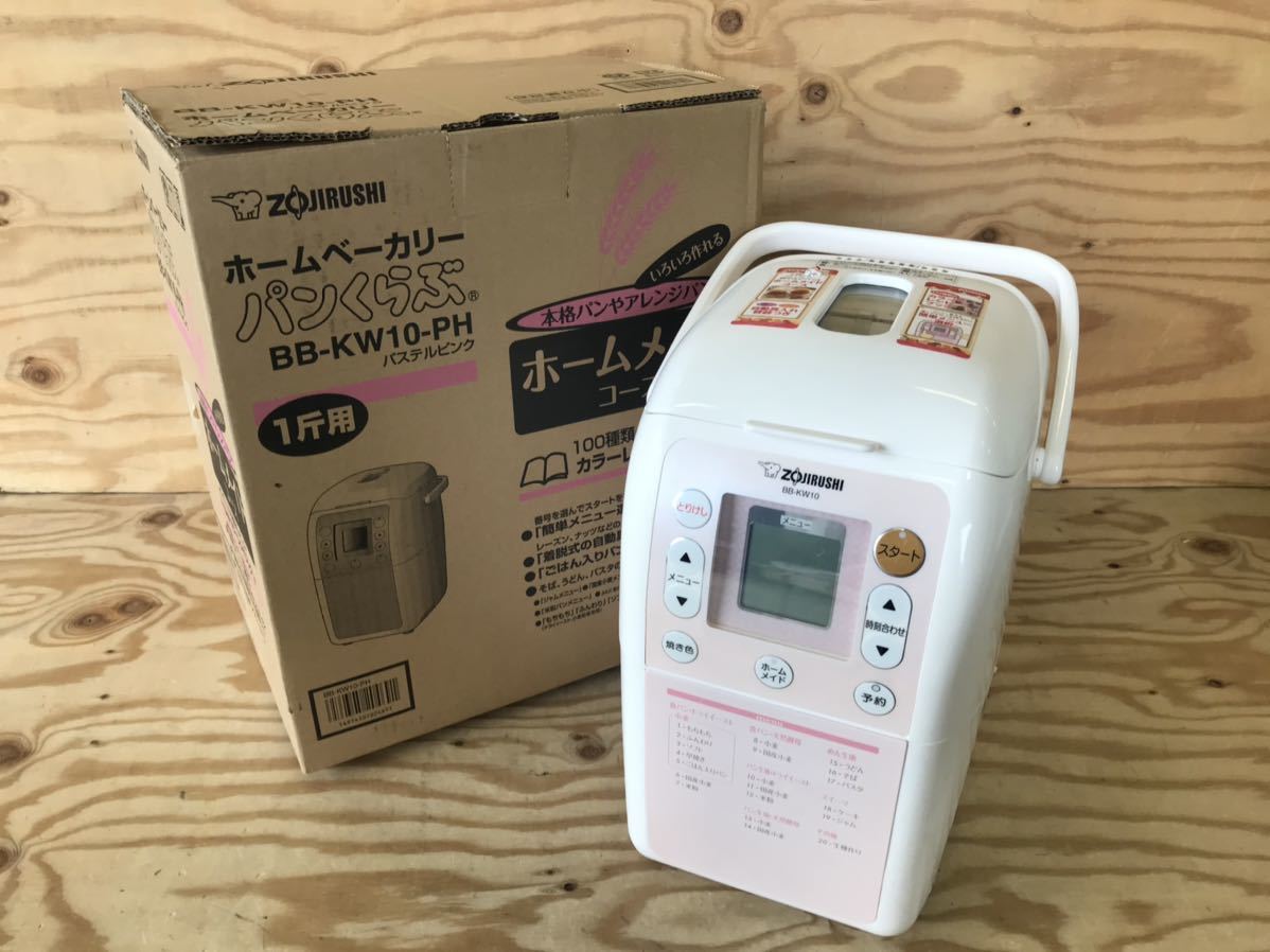ZOJIRUSHI ホームベーカリー パステルピンク BB-KW10-PH ZOJIRUSHI BB