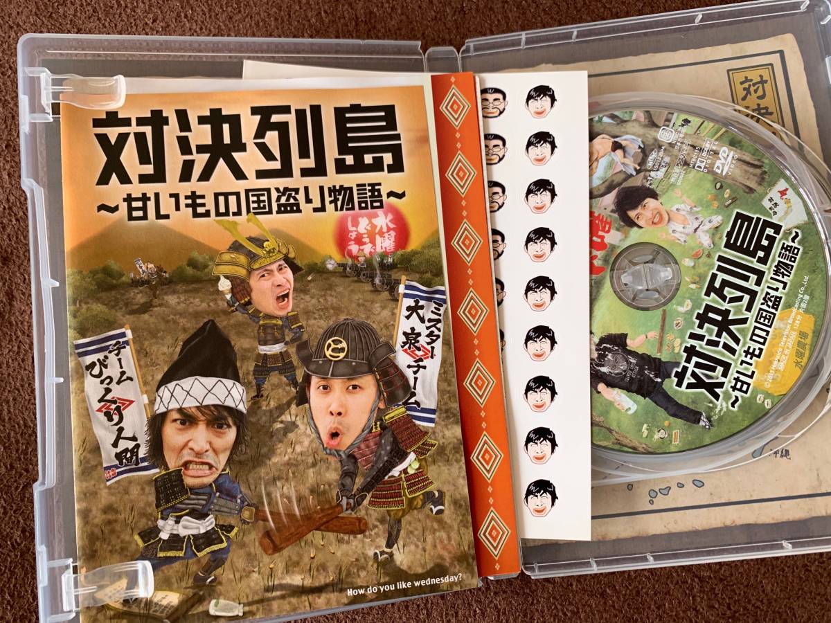 新古美品 水曜どうでしょうDVD全集 第23弾 対決列島 ▽大泉洋 戸次重幸