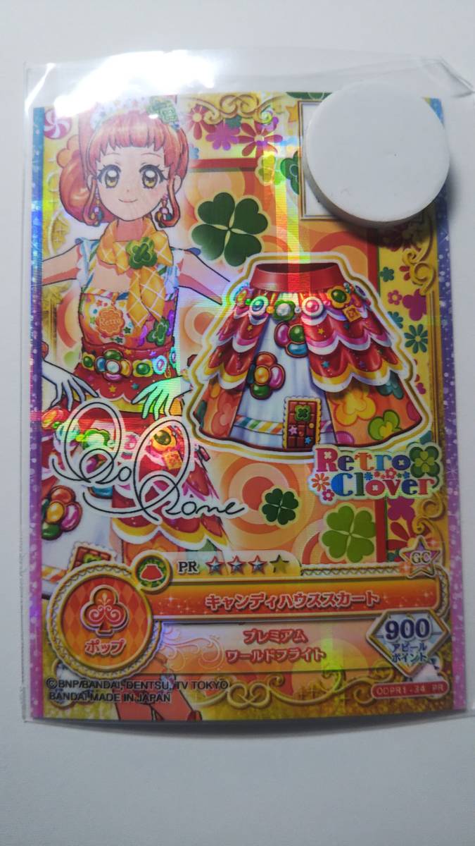 アイカツオンパレード】キャンディハウススカート（サイン付き