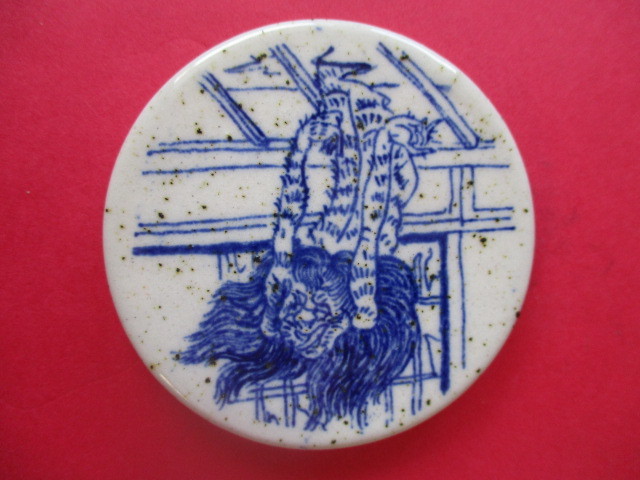 妖怪絵銭17 オキュパイドジャパン 古銭 伊万里染付 天井下がり の落札情報詳細 ヤフオク落札価格情報 オークフリー スマートフォン版