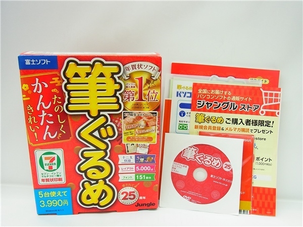 筆ぐるめ25 フォント 151書体 Font イラスト素材多数 楽々はがき 宛名職人 筆まめ 筆王 のデータ読み込み対応 Used の落札情報詳細 ヤフオク落札価格情報 オークフリー スマートフォン版