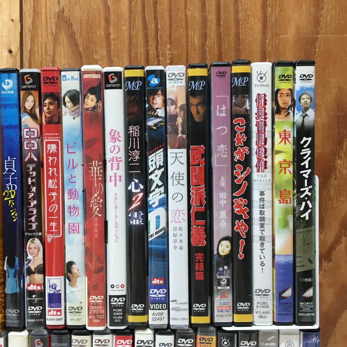 A 邦画 映画 Dvd まとめて 計50点セット 海猿 Always 三丁目の夕日 天使の恋 花より男子 ファイナル 氷壁 日本沈没 感染列島 他 の落札情報詳細 ヤフオク落札価格情報 オークフリー スマートフォン版