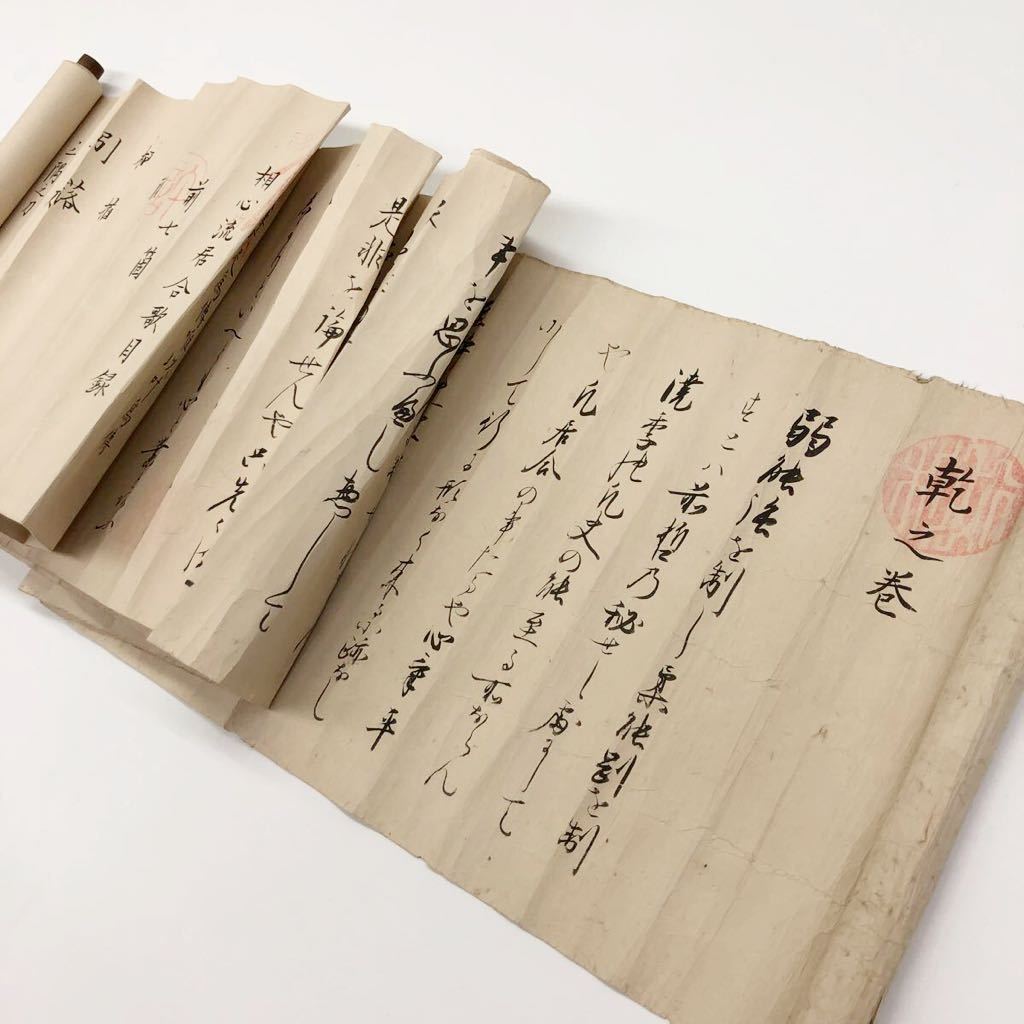 林崎抜刀術兵法　夢想神傳重信流　木村栄寿 林崎抜刀術兵法夢想神傳重信流木村栄寿