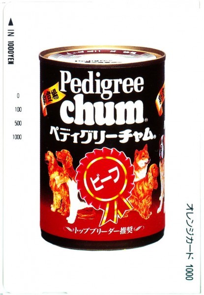 ペディグリーチャム Jr東日本フリーオレンジカード の落札情報詳細 ヤフオク落札価格情報 オークフリー スマートフォン版