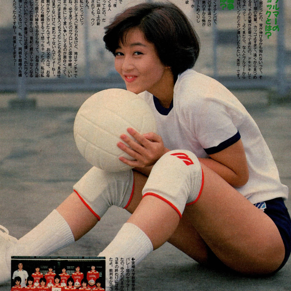 浅香唯 切り抜き p No 350 80年代アイドル 同梱可 の落札情報詳細 ヤフオク落札価格情報 オークフリー スマートフォン版