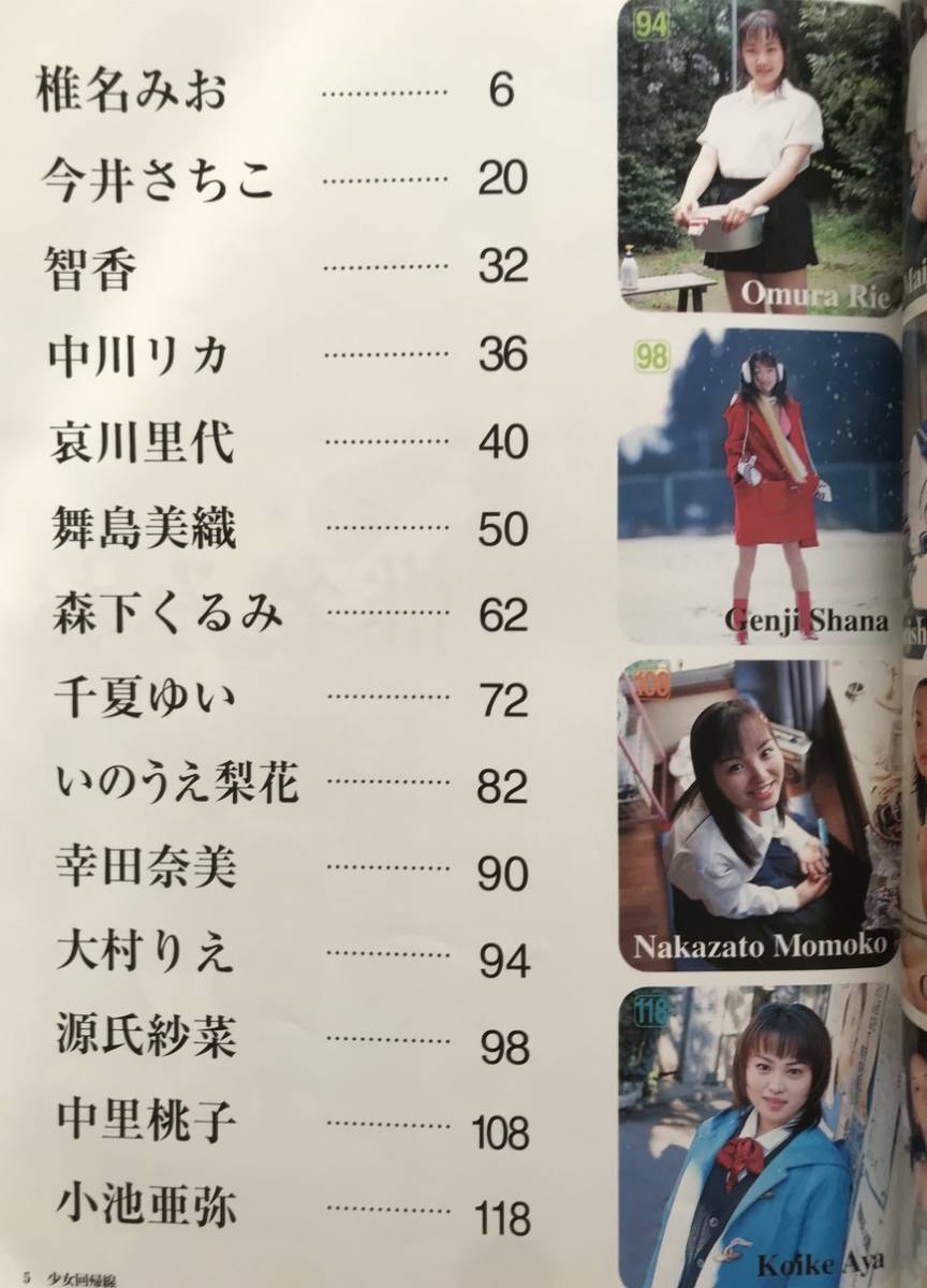 ぶんか社ムック ワッフル Waffle特別編集 少女回帰線 いのうえ梨花 高木マリア 今井さちこ 幸田奈美 中里桃子 森下くるみ 源氏紗菜 の落札情報詳細 ヤフオク落札価格情報 オークフリー スマートフォン版 ぶんか社ムック ワッフル Waffle特別編集 少女回帰線 いのうえ梨花 高木マリア 今井さちこ 幸田奈美 中里桃子 森下くるみ 源氏紗菜 の落札情報詳細 ヤフオク落札価格情報 オークフリー スマートフォン版