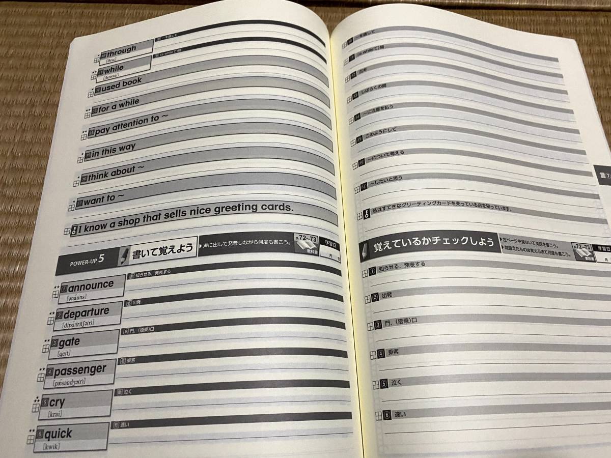 買う 地下 メッセージ サンシャイン 単語 帳 ずらす 生産性 舗装する