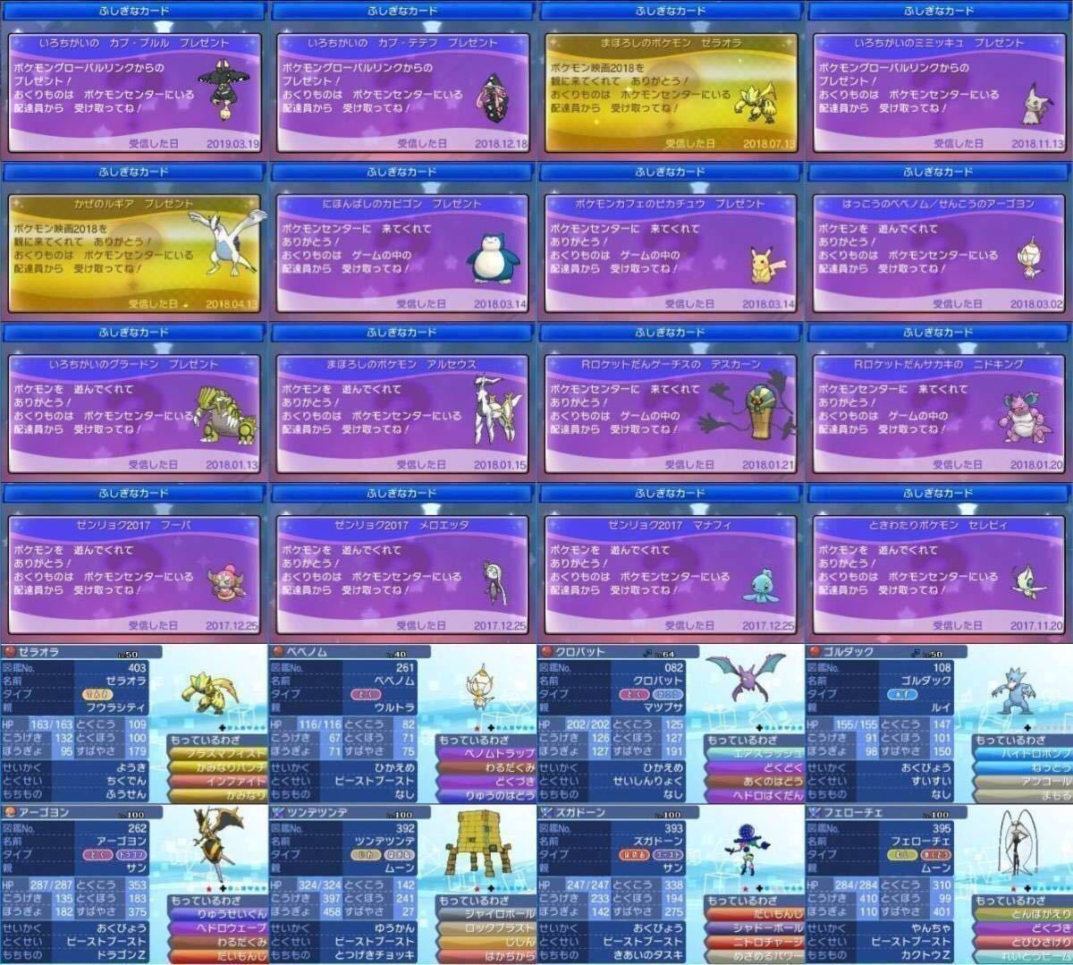 ポケットモンスター ウルトラムーン 色違い790種類以上 理想個体育成済み多数 色ルナアーラ 色 ネクロズマふしぎなカード の落札情報詳細 ヤフオク落札価格情報 オークフリー スマートフォン版