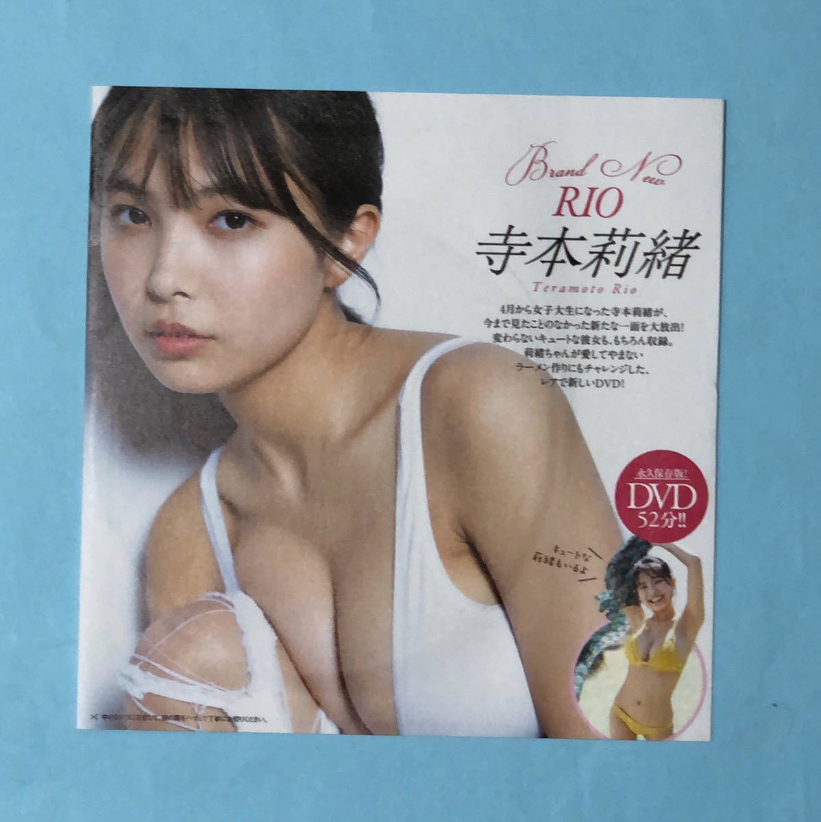 新品 プレイボーイ付録dvd 寺本莉緒 Brand New Rio 送料1円 の落札情報詳細 ヤフオク落札価格情報 オークフリー スマートフォン版