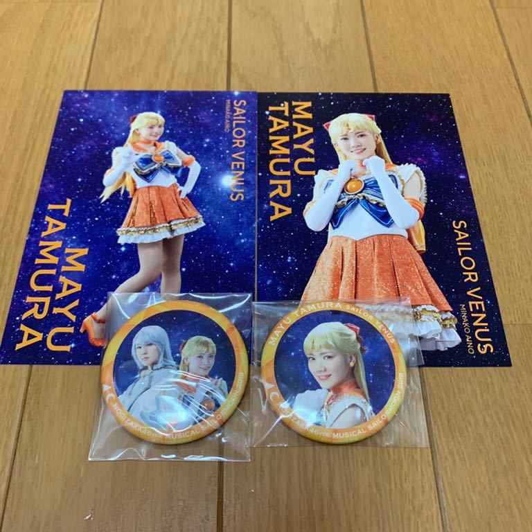 セーラームーン S 敵 新品]乃木坂46 田村真佑 セーラームーン