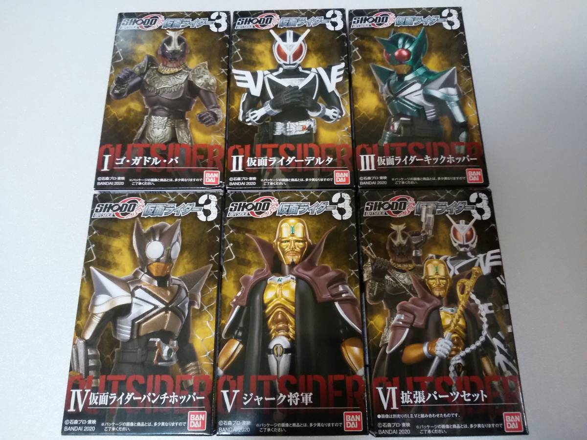 新品 Shodo O 掌動 アウトサイダー 仮面ライダー3 全6種類 ゴ ガドル バ ジャーク将軍 拡張パーツセット他 の落札情報詳細 ヤフオク落札価格情報 オークフリー スマートフォン版