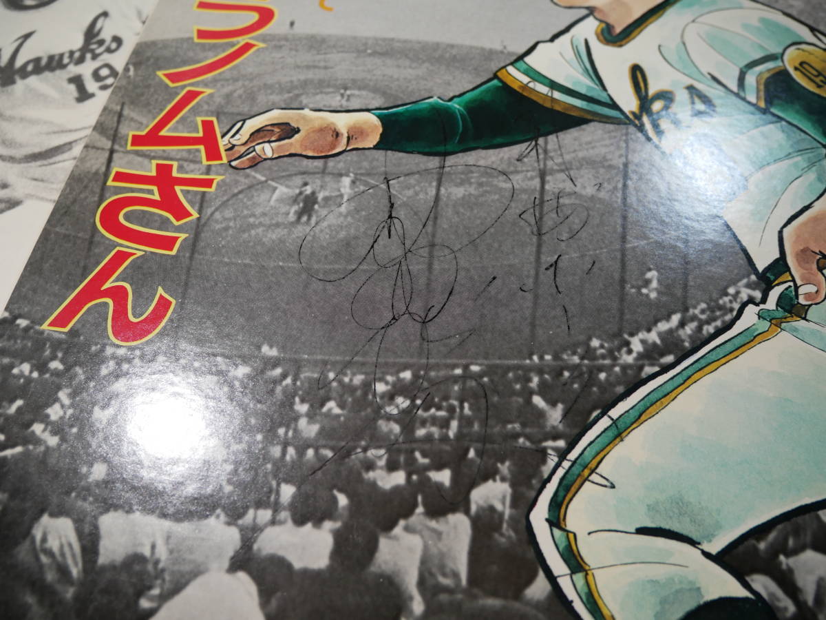 当時物 南海ホークス 選手時代の 野村克也 サイン色紙 南海ホークス【当時物 野村克也 サイン色紙】水島新司 画