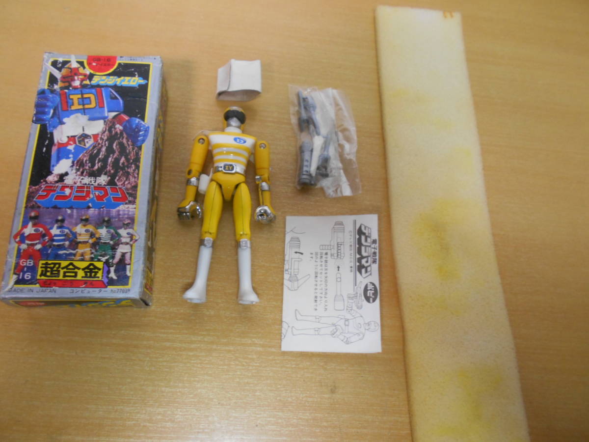ST （2）ポピー 超合金 電子戦隊 デンジマン デンジイエロー
