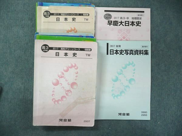 日本史講義プリントセット 日本史講義プリントセット 歴史授業プリント 下 | 加藤 好一 |本 |