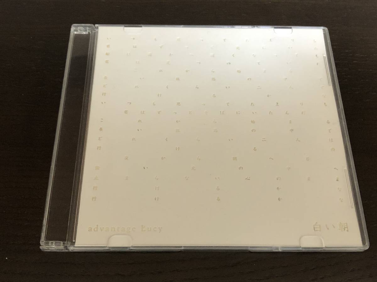 中古・入手困難品】advantage Lucy（アドバンテージ・ルーシー）「白い