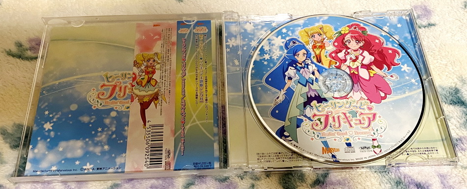 ヒーリングっど プリキュア 主題歌シングル 通常盤 ミラクルっと Link Ring Touch 北川理恵 Machico 山岡直子 初回特典 ステッカー封入 の落札情報詳細 ヤフオク落札価格情報 オークフリー スマートフォン版