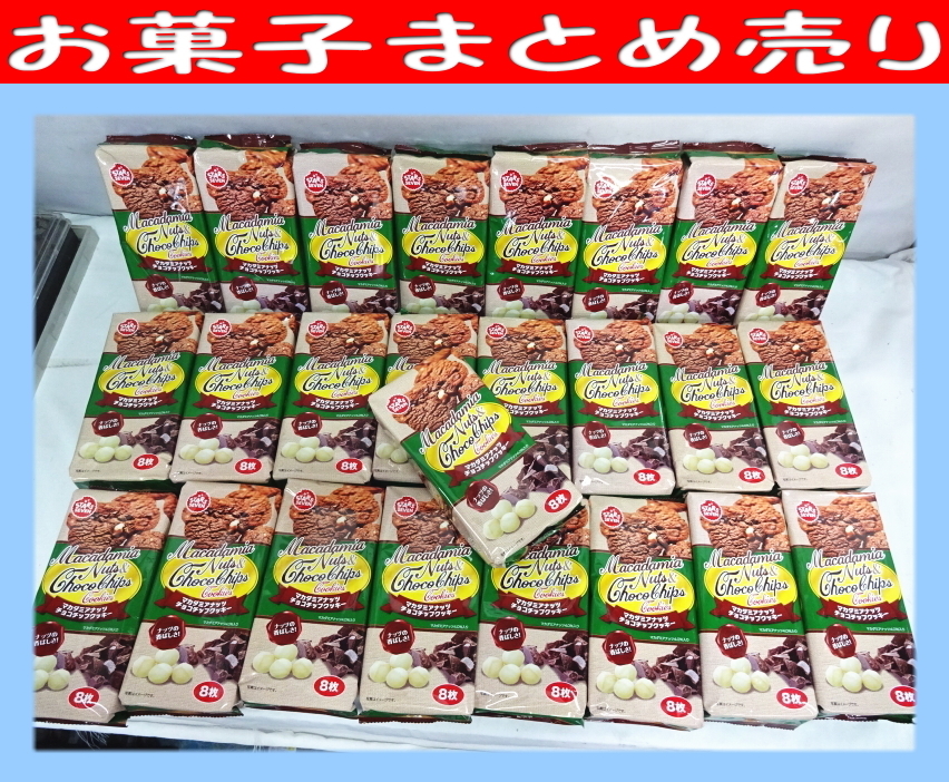 新品 Sさう4700 お菓子まとめ売 マカダミアナッツ チョコチップクッキー 8枚 25点スターズセブンジャパン 洋菓子 食品 健康 小分け 小袋 訳有 の落札情報詳細 ヤフオク落札価格情報 オークフリー スマートフォン版