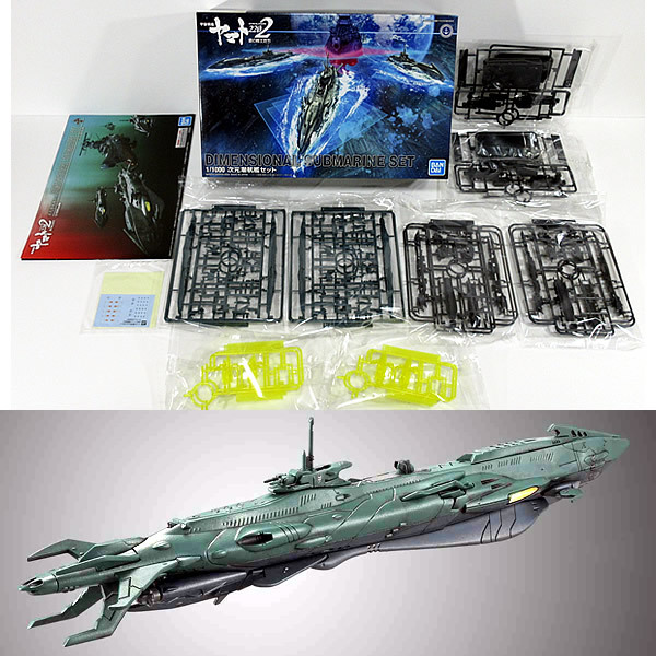 新品】[未組立] バンダイ 宇宙戦艦ヤマト 1/1000 次元潜航艦セット×3箱