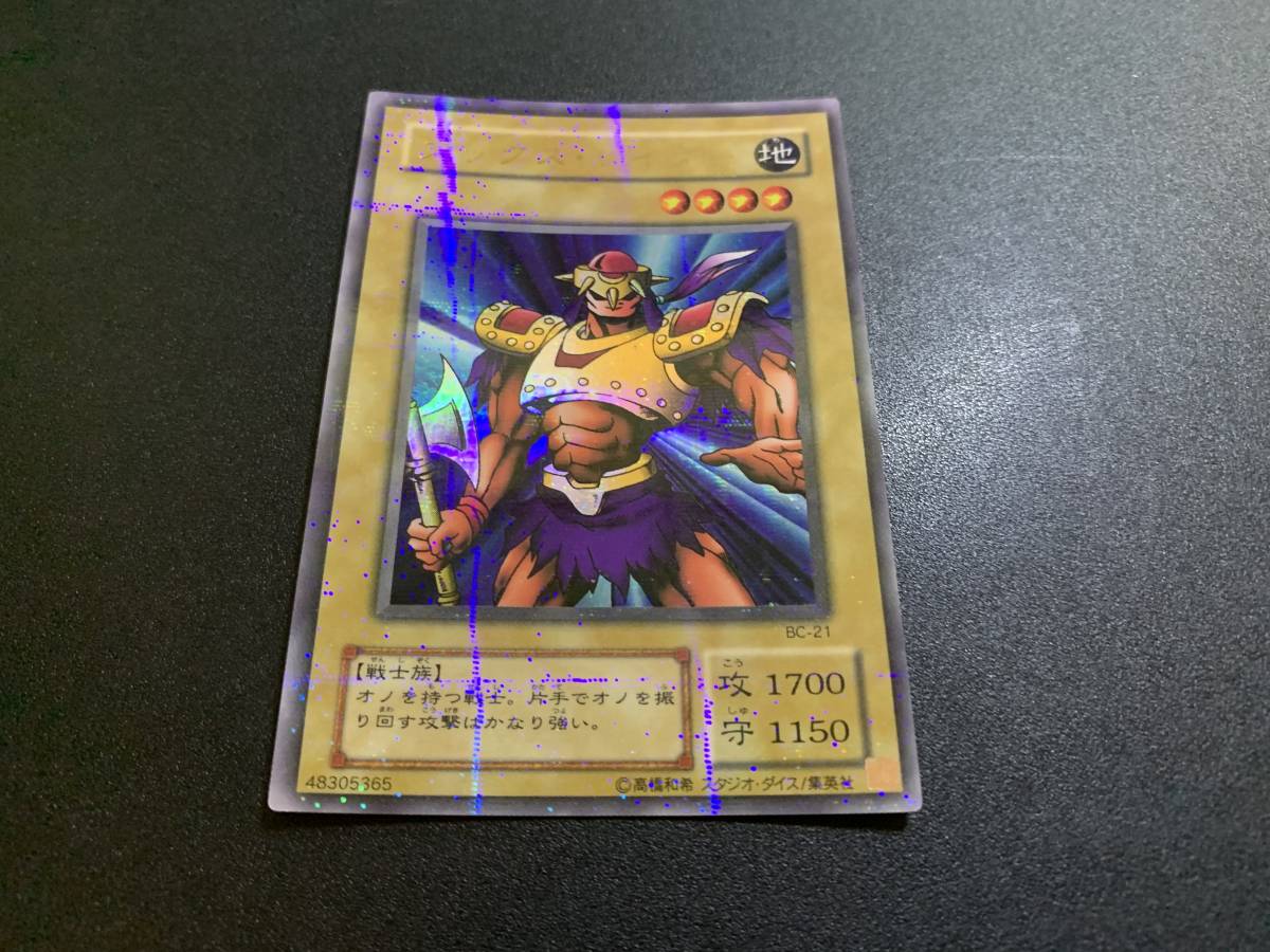 遊戯王 アックス レイダー 21 ウルトラパラレルレア の落札情報詳細 ヤフオク落札価格情報 オークフリー スマートフォン版