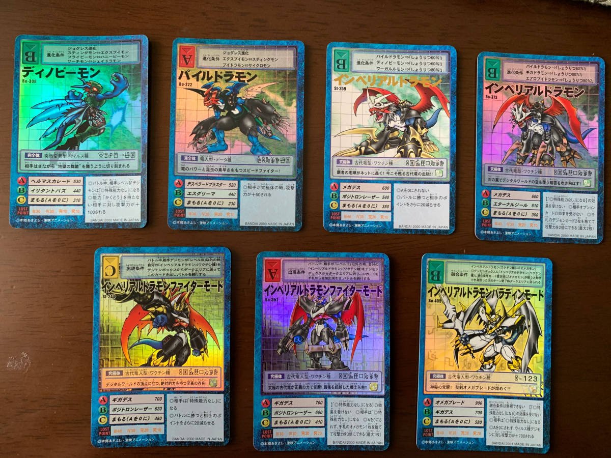 【ARS10+】旧デジモンカード　インペリアルドラモンパラディンモードARS鑑定 ARS10+】旧デジモンカード インペリアルドラモンパラディン