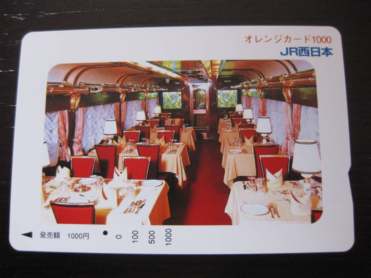 使用済 トワイライトエクスプレス ダイナープレヤデス Jr西日本 オレンジカード 1つ穴 の落札情報詳細 ヤフオク落札価格情報 オークフリー スマートフォン版