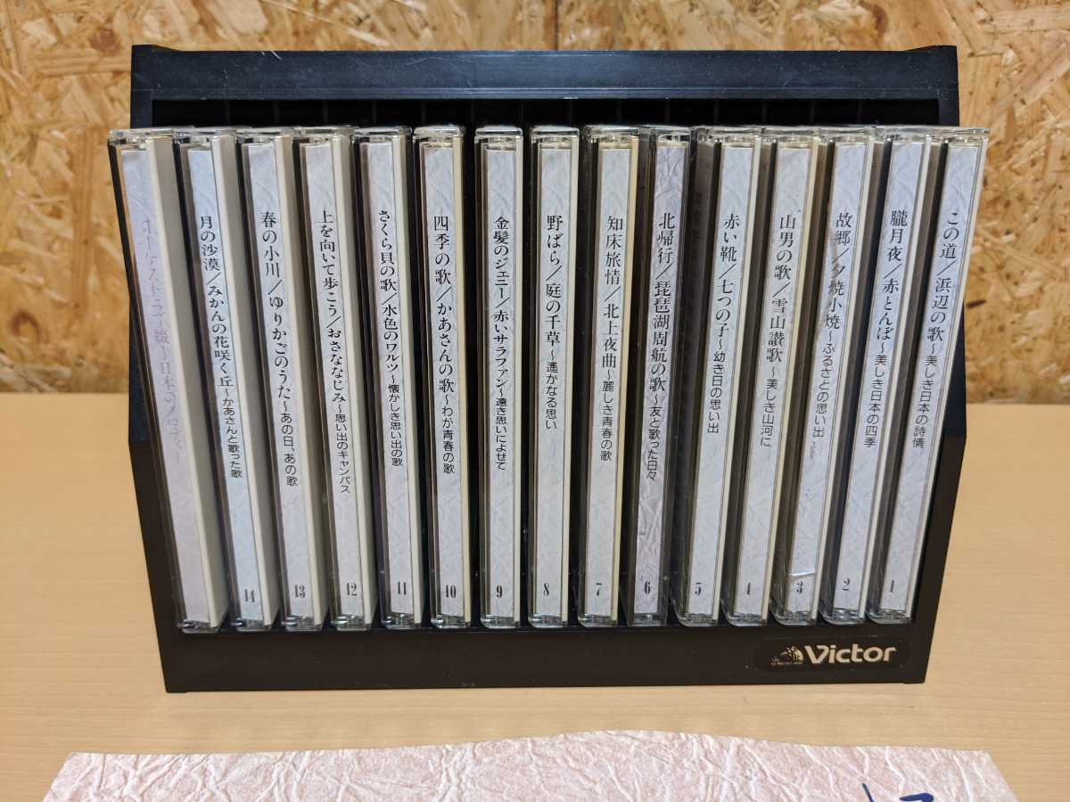 CD 日本の抒情歌 愛唱歌 大全集