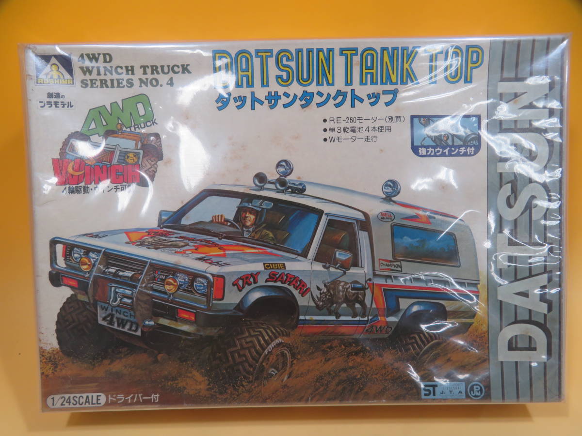 アオシマ ダットサントラック 4WDスポーツ1/24 ウィンチ