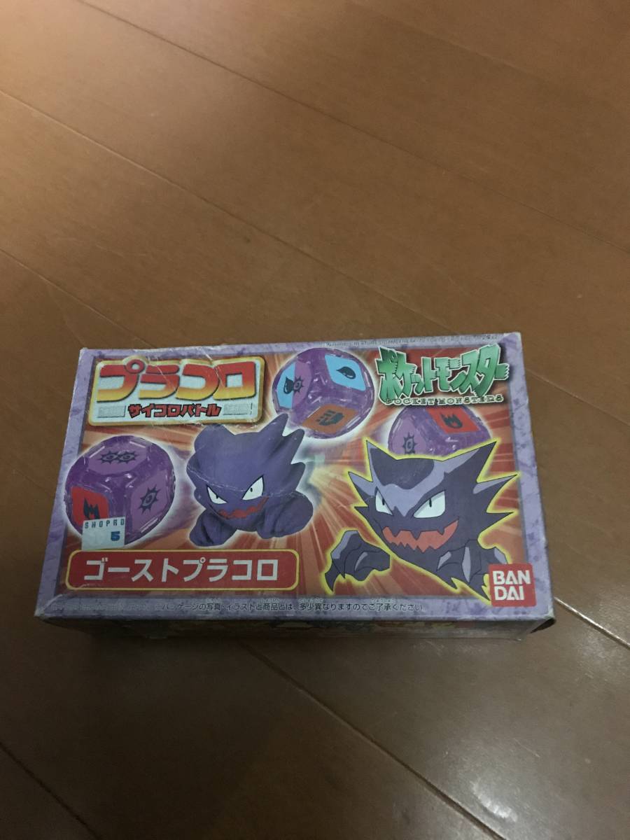 新品 デッドストック 未開封 ポケットモンスター ポケモン プラコロ ゴースト サイコロバトル の落札情報詳細 ヤフオク落札価格情報 オークフリー スマートフォン版