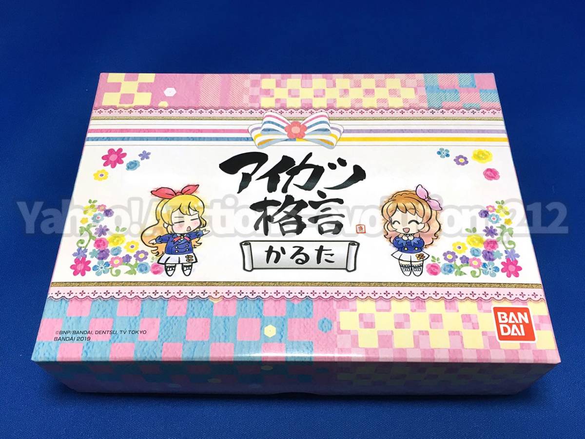 新品】アイカツ 格言かるた (特製風呂敷つき)の落札情報詳細 - Yahoo
