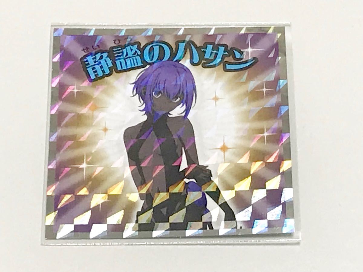 新品】No.16 静謐のハサン シール 劇場版 Fate / Grand Order 神聖円卓