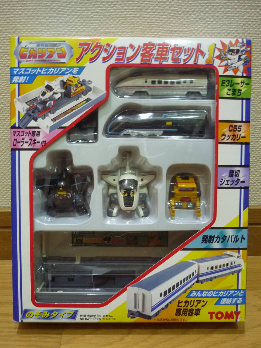 ヒカリアン アクション客車 超特急ヒカリアン アクション客車セット2